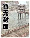 花君别乱来[重生]